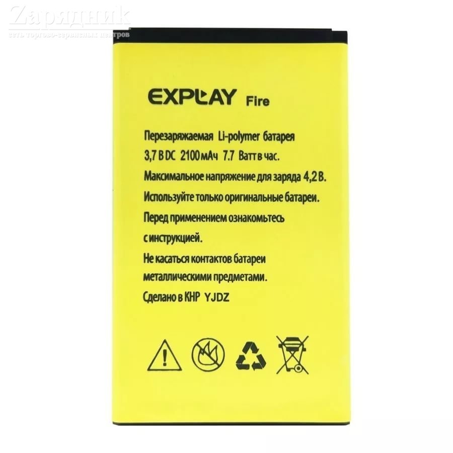 Аккумулятор Explay Fire - Zарядниk - Всё для сотовых телефонов, аксессуары  и ремонт